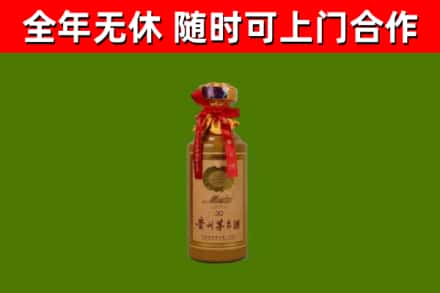 颍东烟酒回收30年茅台酒.jpg