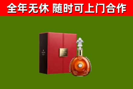 颍东回收路易十三