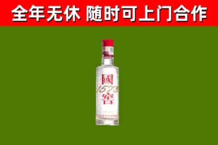 颍东烟酒回收1573酒.jpg