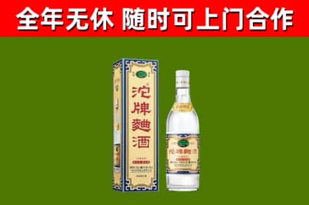 颍东烟酒回收80沱牌曲酒2.jpg
