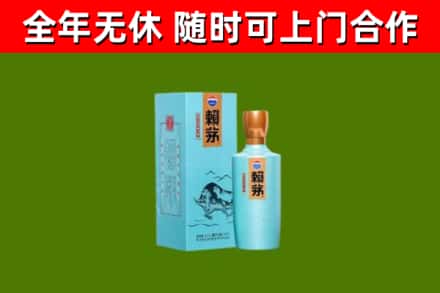 颍东烟酒回收纪念赖茅.jpg
