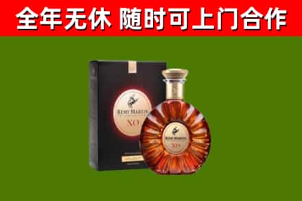 颍东烟酒回收人头马XO洋酒.jpg