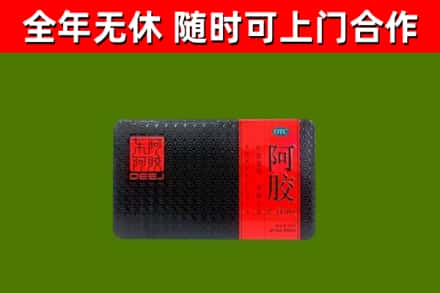 颍东烟酒回收阿胶.jpg