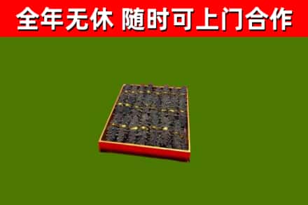 颍东烟酒回收海参.jpg