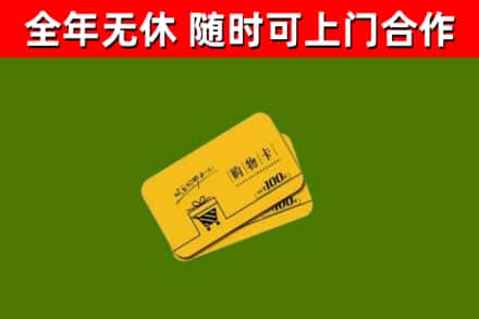 颍东烟酒回收购物卡.jpg